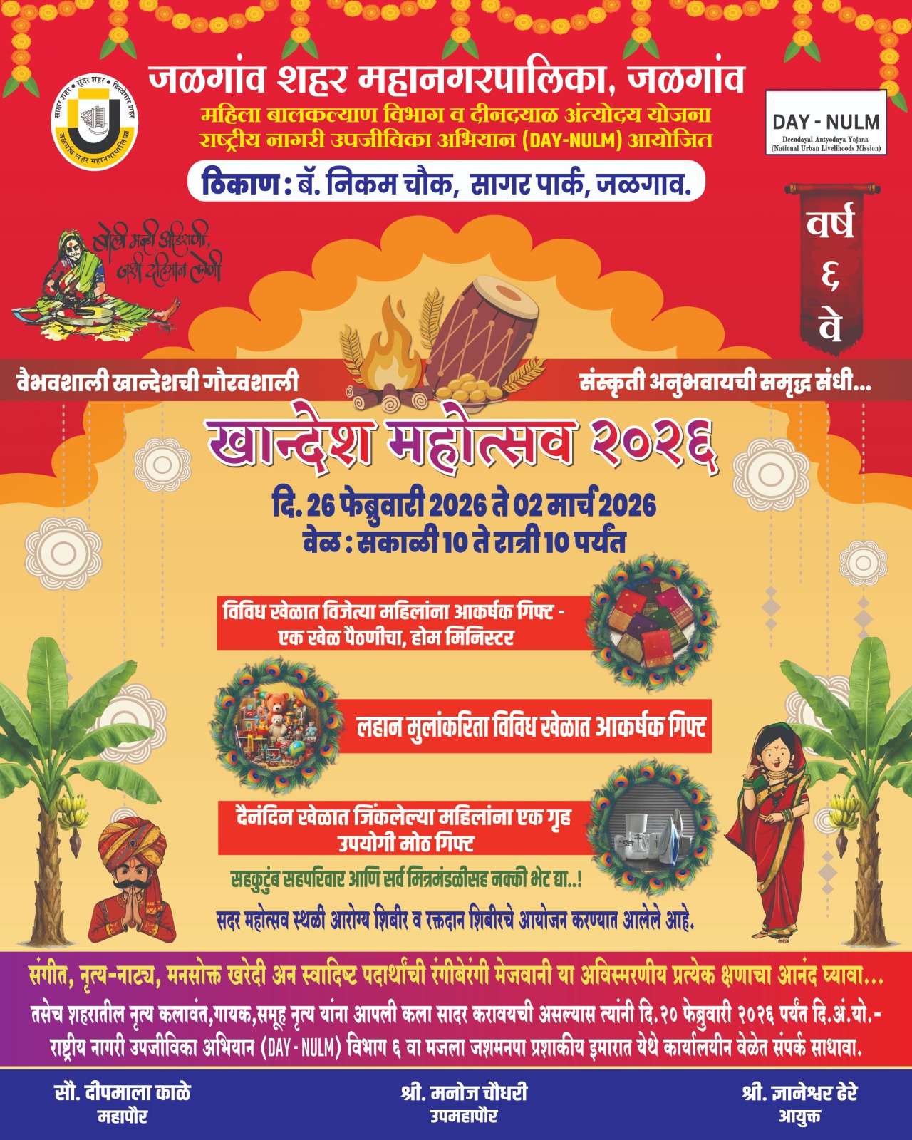 Jalgaon Khandesh Festival Jalgaon Khandesh Festival